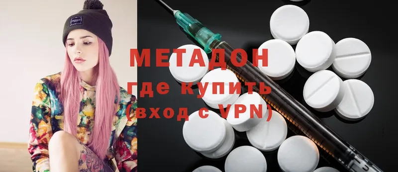 хочу   Бутурлиновка  Метадон кристалл 